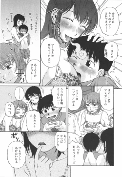 Page 98 of Saishokushugi