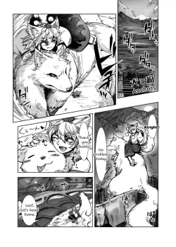 Page 1 of Shota Momiji