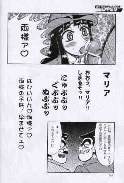 Page 27 of Kochikame Dynamite 2