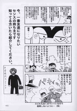 Page 44 of Kochikame Dynamite 2
