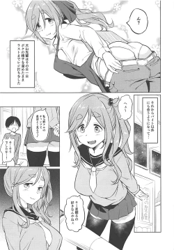 Page 14 of Ecchi na Inuyama Senpai