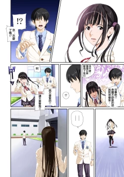 Page 79 of Koibito ja...nai. Seto Karen Hen + APPEND BOOK