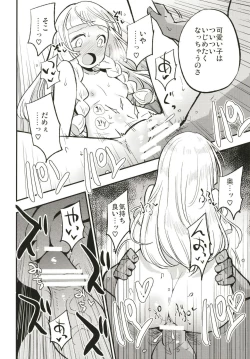 Page 16 of Hakase no Yoru no Joshu.