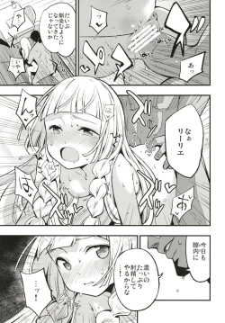 Page 3 of Hakase no Yoru no Joshu.