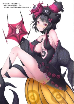 Page 13 of Chuuchuu Tako Kairaku