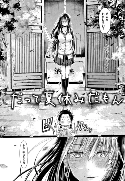 Page 119 of Watashi dake Mite - Just look at me.