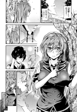 Page 140 of Watashi dake Mite - Just look at me.