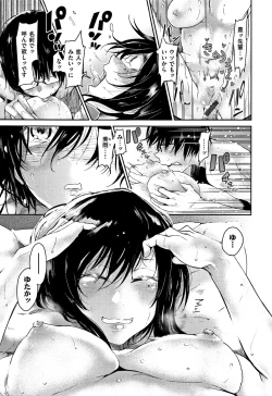 Page 176 of Watashi dake Mite - Just look at me.