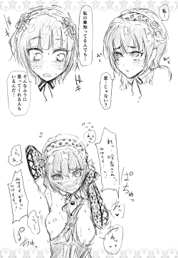 Page 201 of Watashi dake Mite - Just look at me.