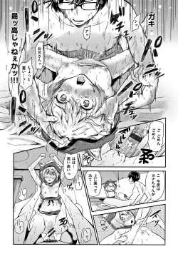 Page 24 of Watashi dake Mite - Just look at me.