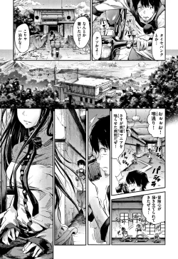 Page 30 of Watashi dake Mite - Just look at me.