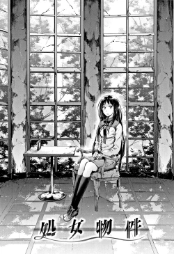 Page 31 of Watashi dake Mite - Just look at me.