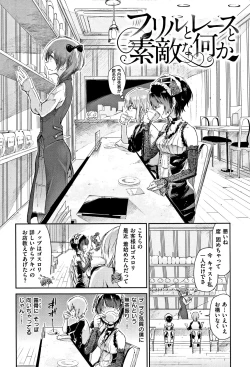 Page 51 of Watashi dake Mite - Just look at me.