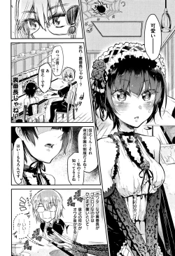 Page 53 of Watashi dake Mite - Just look at me.