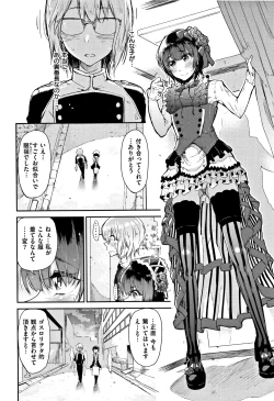 Page 55 of Watashi dake Mite - Just look at me.