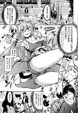 Page 6 of Watashi dake Mite - Just look at me.