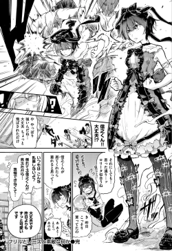 Page 75 of Watashi dake Mite - Just look at me.