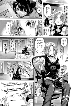 Page 78 of Watashi dake Mite - Just look at me.