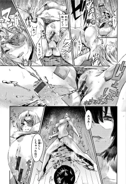 Page 88 of Watashi dake Mite - Just look at me.