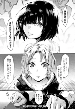 Page 95 of Watashi dake Mite - Just look at me.