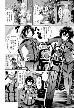 Page 97 of Watashi dake Mite - Just look at me.