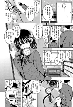 Page 11 of Kimi ni Dakaretai - Hold me tight, don't be shy.