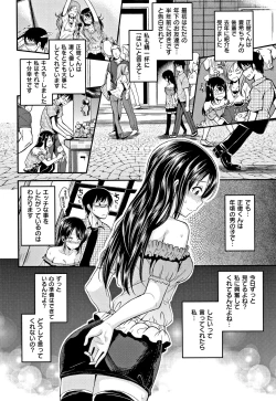 Page 123 of Kimi ni Dakaretai - Hold me tight, don't be shy.