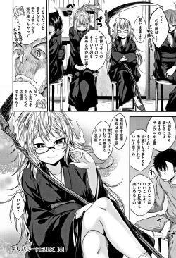 Page 159 of Kimi ni Dakaretai - Hold me tight, don't be shy.