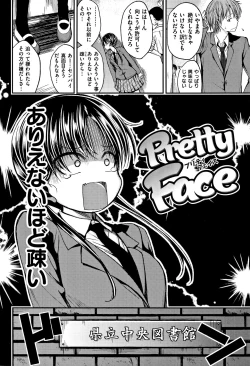 Page 25 of Kimi ni Dakaretai - Hold me tight, don't be shy.