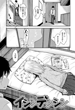 Page 46 of Kimi ni Dakaretai - Hold me tight, don't be shy.