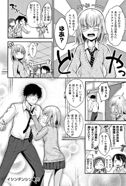 Page 61 of Kimi ni Dakaretai - Hold me tight, don't be shy.