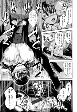 Page 76 of Kimi ni Dakaretai - Hold me tight, don't be shy.