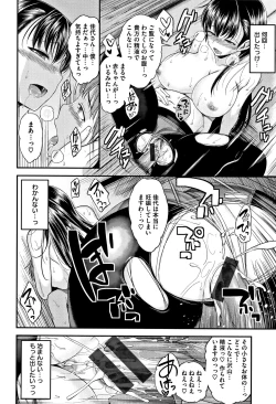 Page 79 of Kimi ni Dakaretai - Hold me tight, don't be shy.