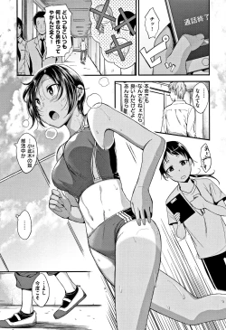 Page 82 of Kimi ni Dakaretai - Hold me tight, don't be shy.