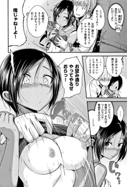 Page 87 of Kimi ni Dakaretai - Hold me tight, don't be shy.