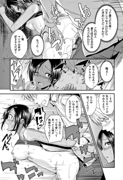 Page 94 of Kimi ni Dakaretai - Hold me tight, don't be shy.