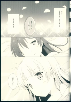 Page 7 of Yume demo Ima demo