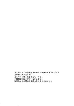 Page 3 of Sakurasan