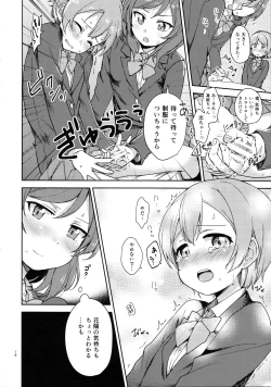 Page 14 of Rin no Mondai Kaiketsuchuu!