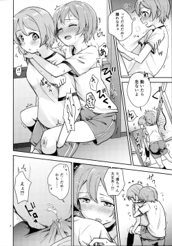 Page 6 of Rin no Mondai Kaiketsuchuu!