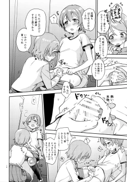 Page 8 of Rin no Mondai Kaiketsuchuu!