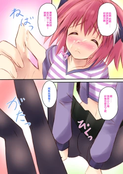 Page 10 of Astolfo-kyun to Ecchi shiyo☆
