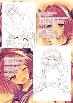 Page 14 of Astolfo-kyun to Ecchi shiyo☆