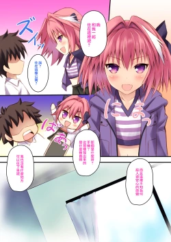 Page 5 of Astolfo-kyun to Ecchi shiyo☆