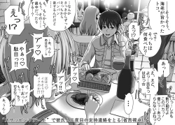 Page 41 of Kareshi no Me no Mae de Anal Kaihatsu Sareru + Omake
