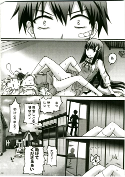 Page 18 of Zannagi ～ Zange Kakeru Nagi ～