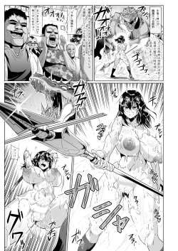 Page 17 of Slave the Blood