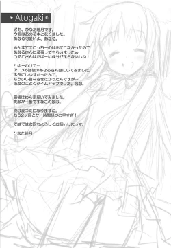 Page 12 of Renai Shoukougun