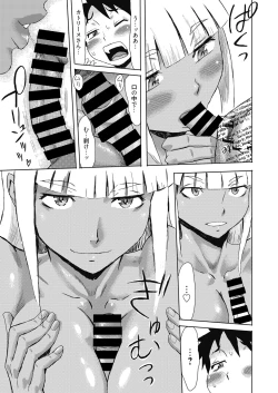 Page 43 of Aoi Kajitsu to Shiroi Hada