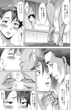 Page 9 of Aoi Kajitsu to Shiroi Hada